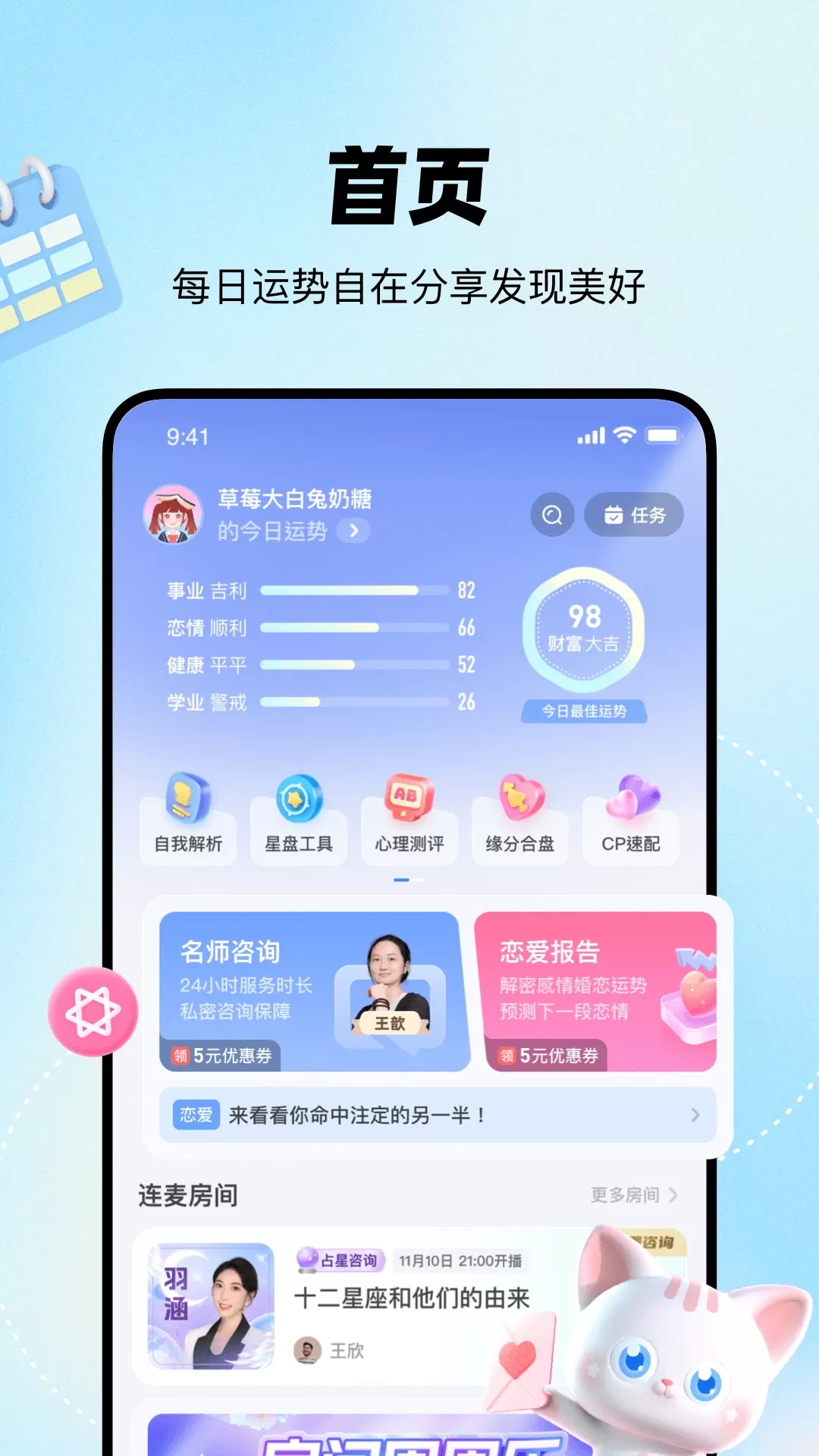 知星下载app图0