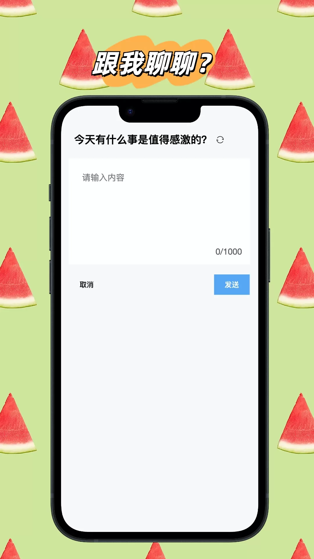 好事儿app下载图2