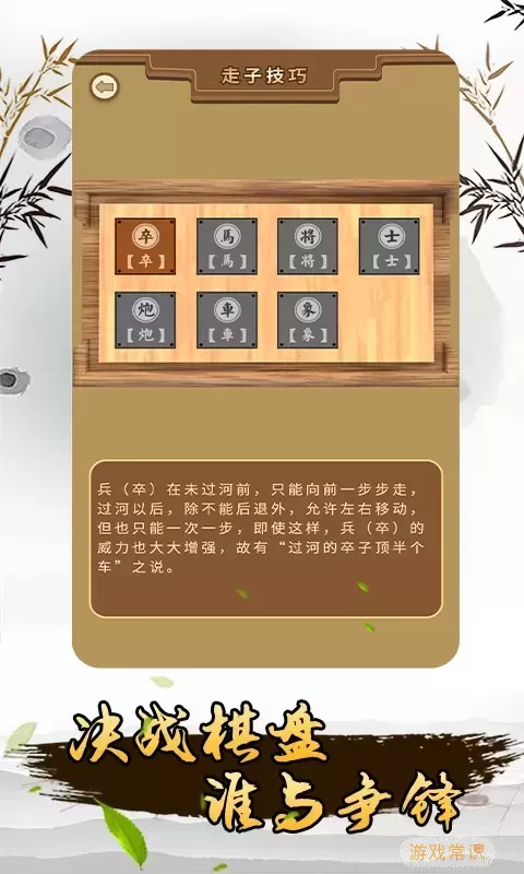 揭棋官方版下载