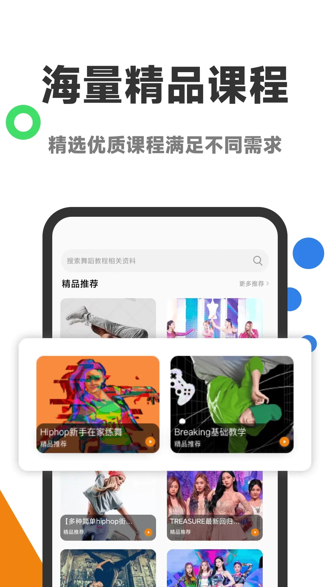 舞蹈考级通下载新版图2