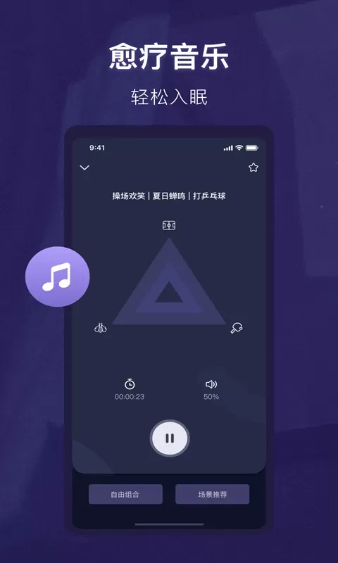 睡眠精灵app下载图3