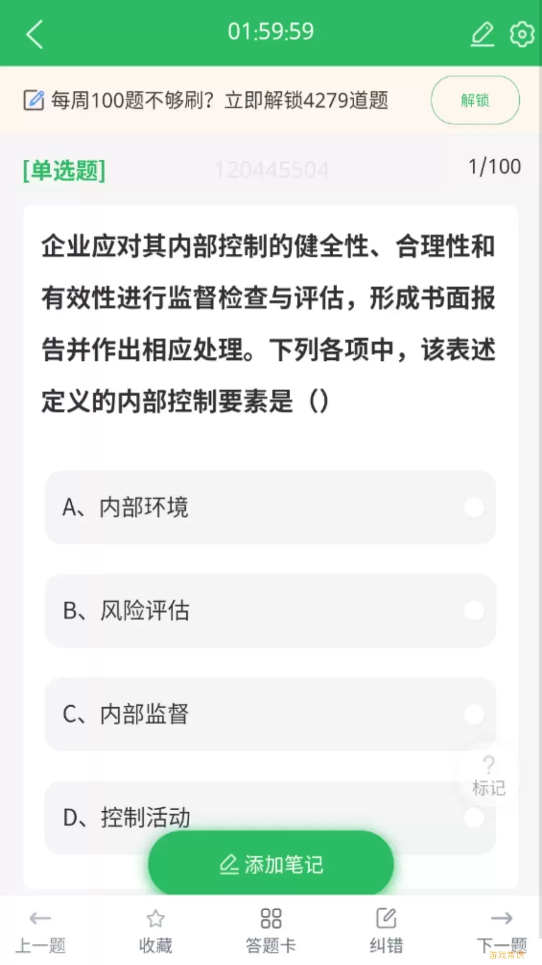 上学吧初级会计题库免费版下载