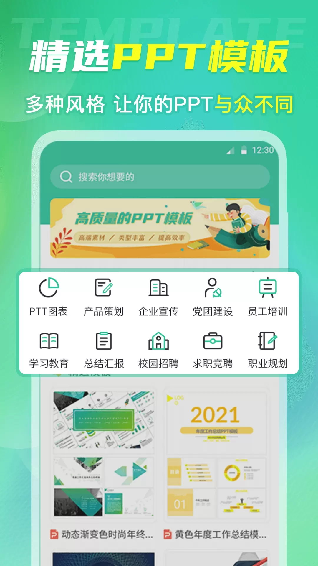 简历手机版图1