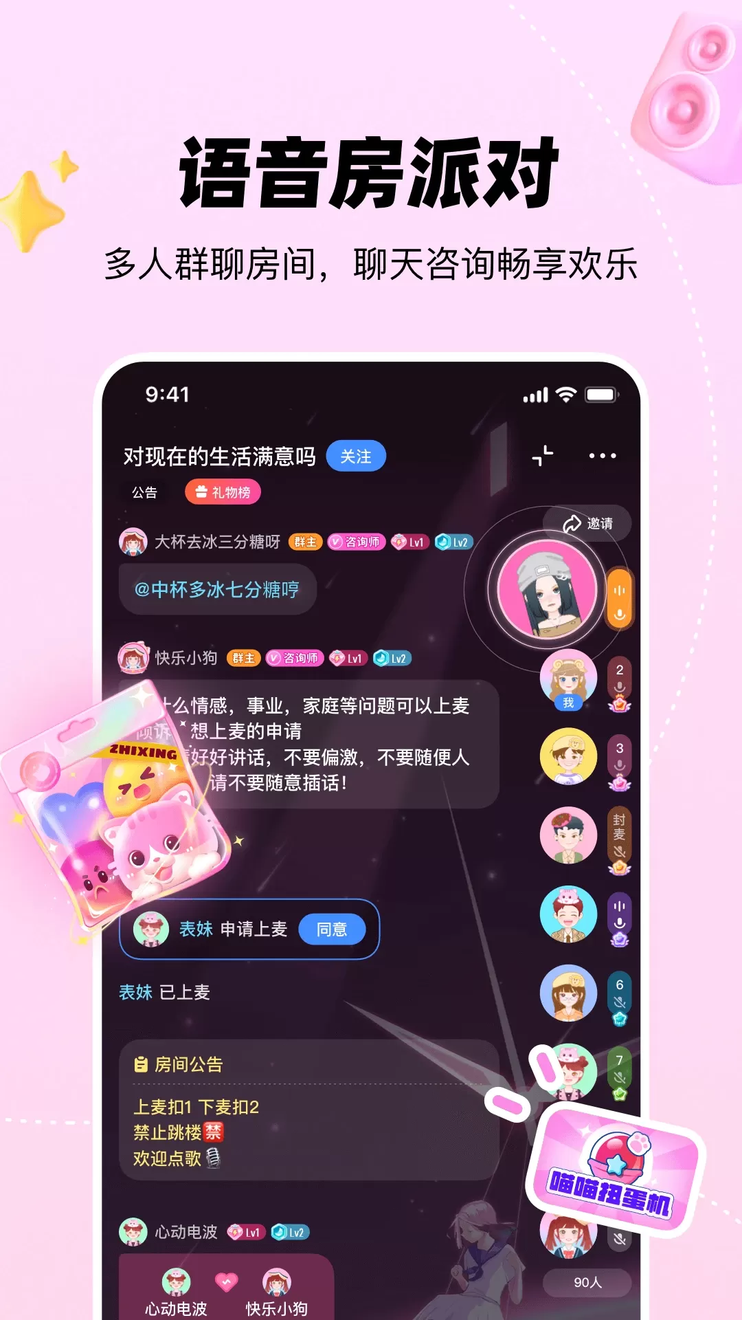 知星下载app图3