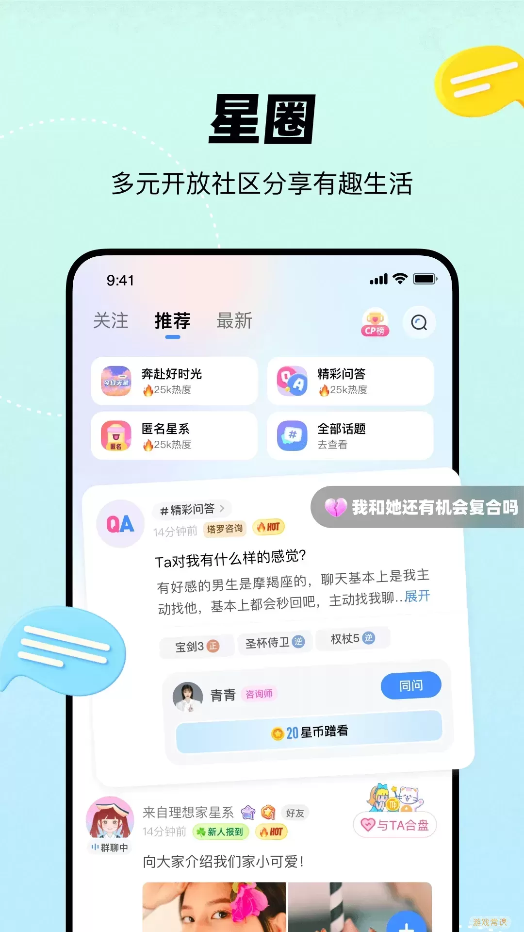 知星下载app