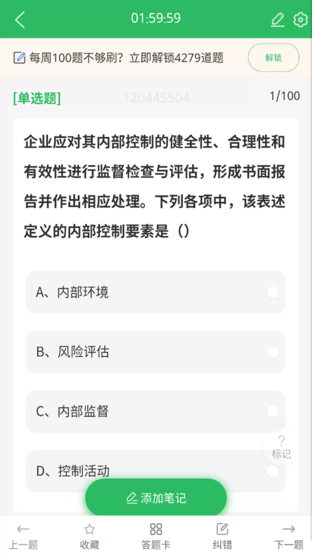 上学吧初级会计题库免费版下载图3