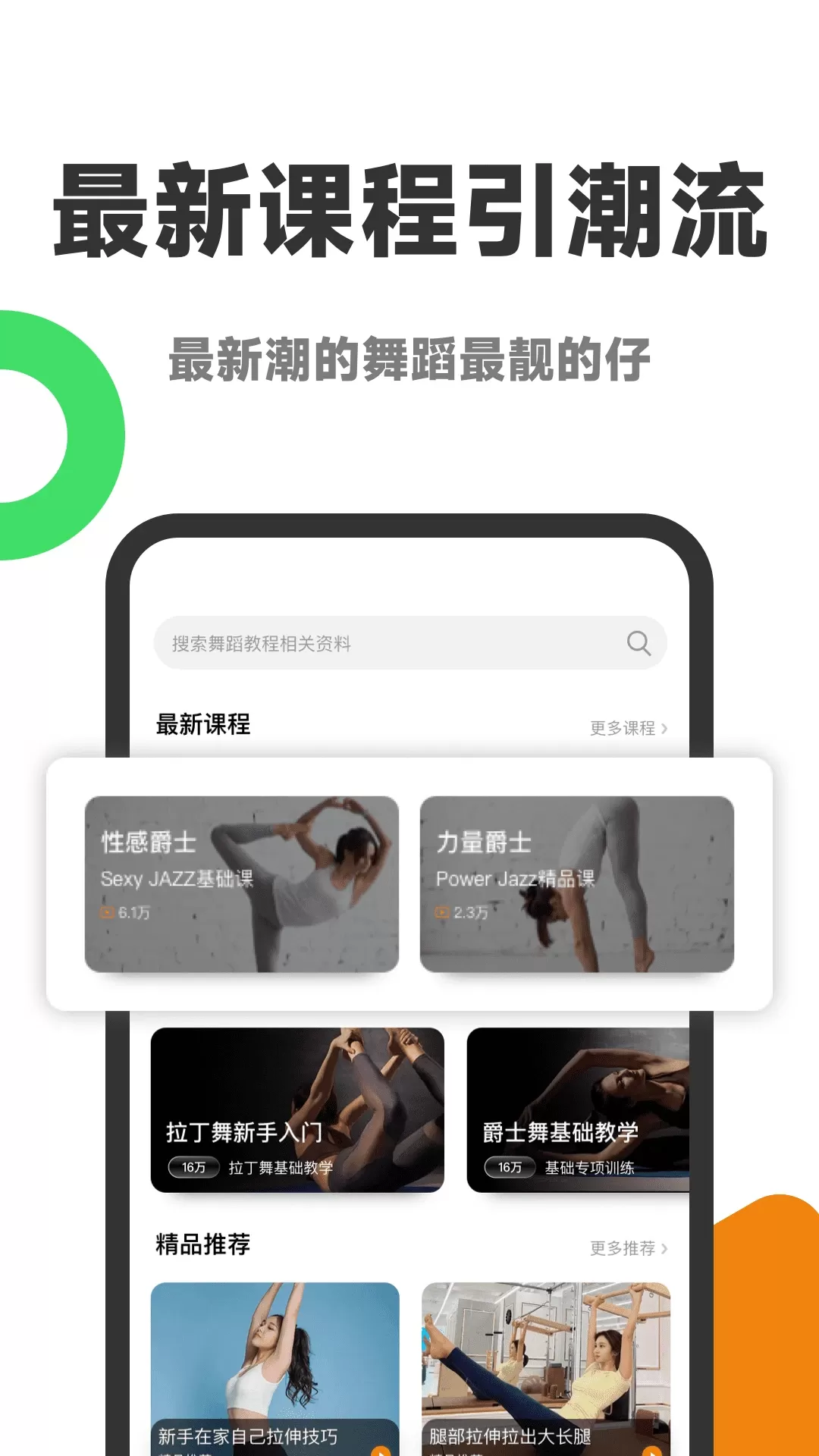 舞蹈考级通下载新版图1