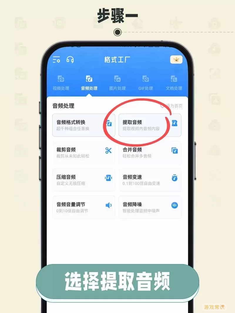 视频转换mp3用什么软件