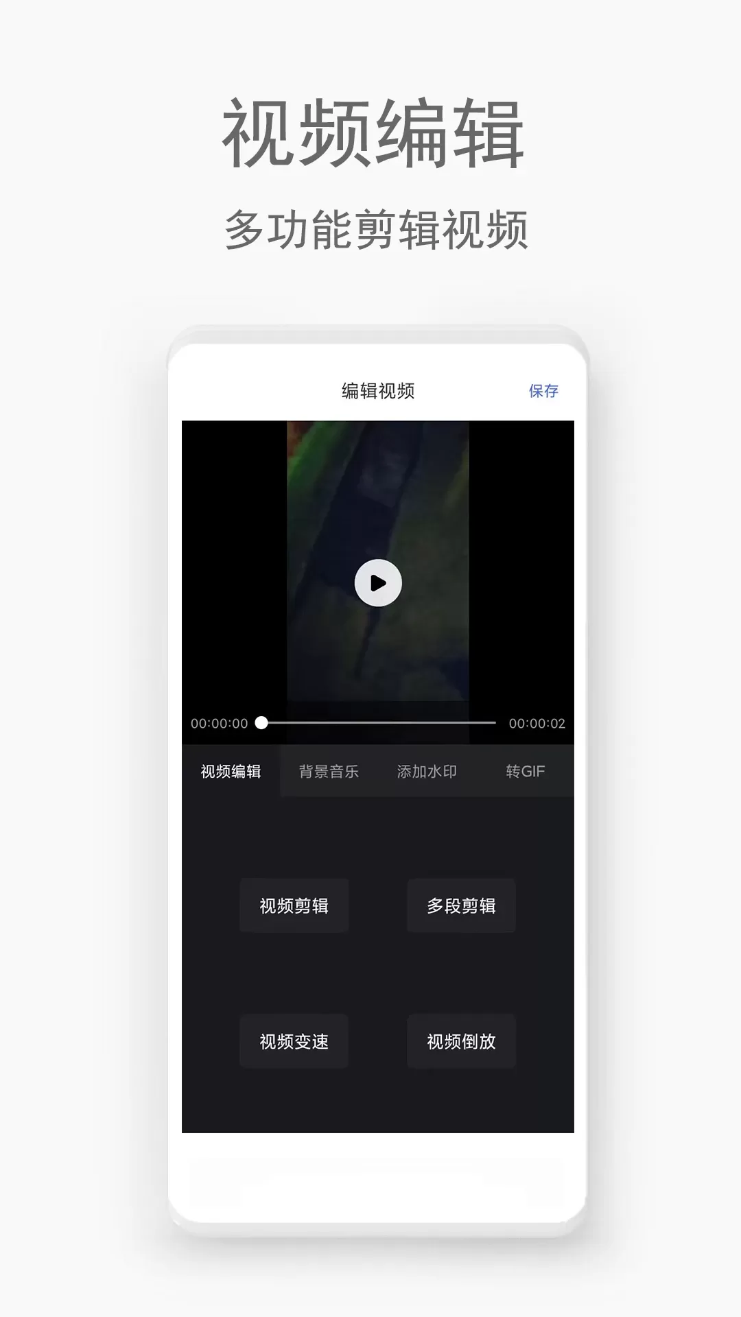 视频恢复助手官网版app图3