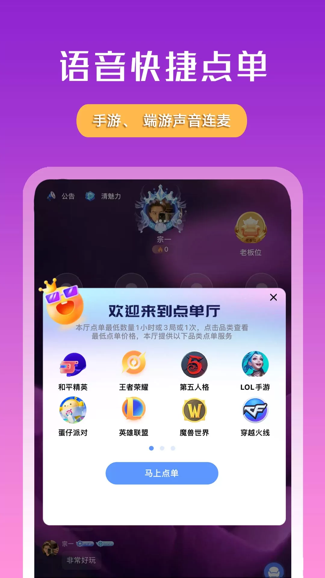 比玩下载手机版图1