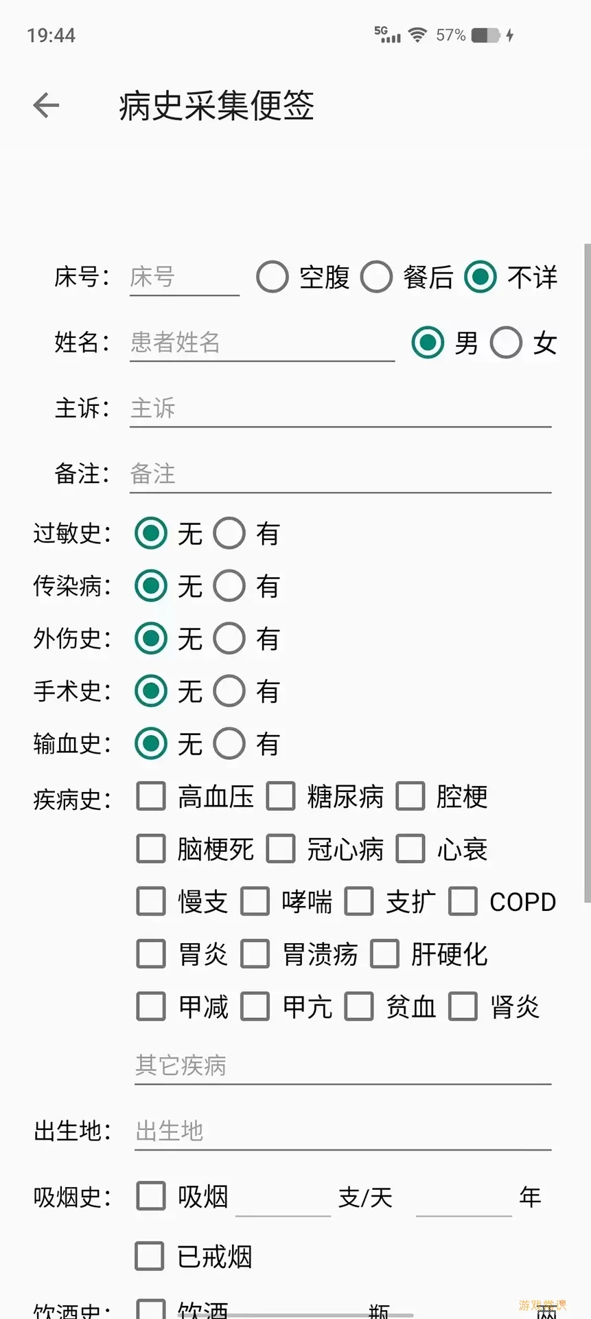 医生TODO老版本下载