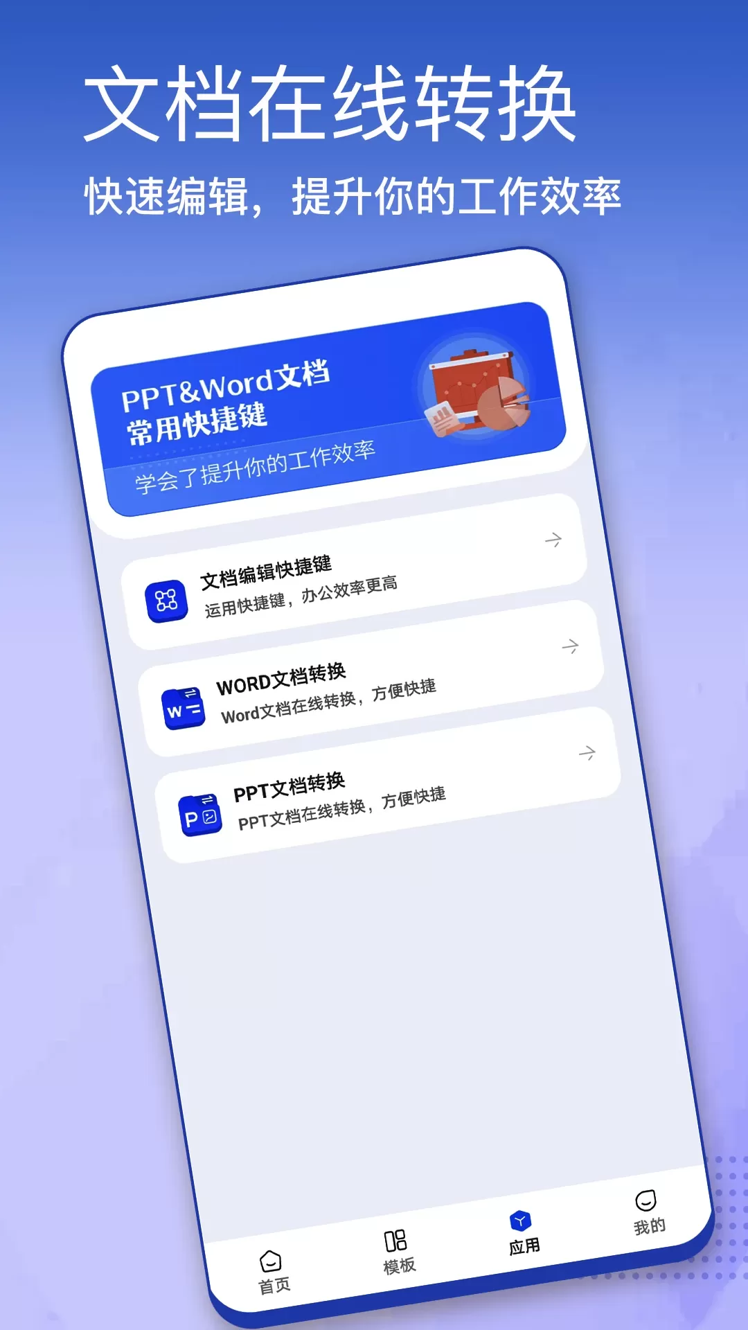 简历模板官网正版下载图3