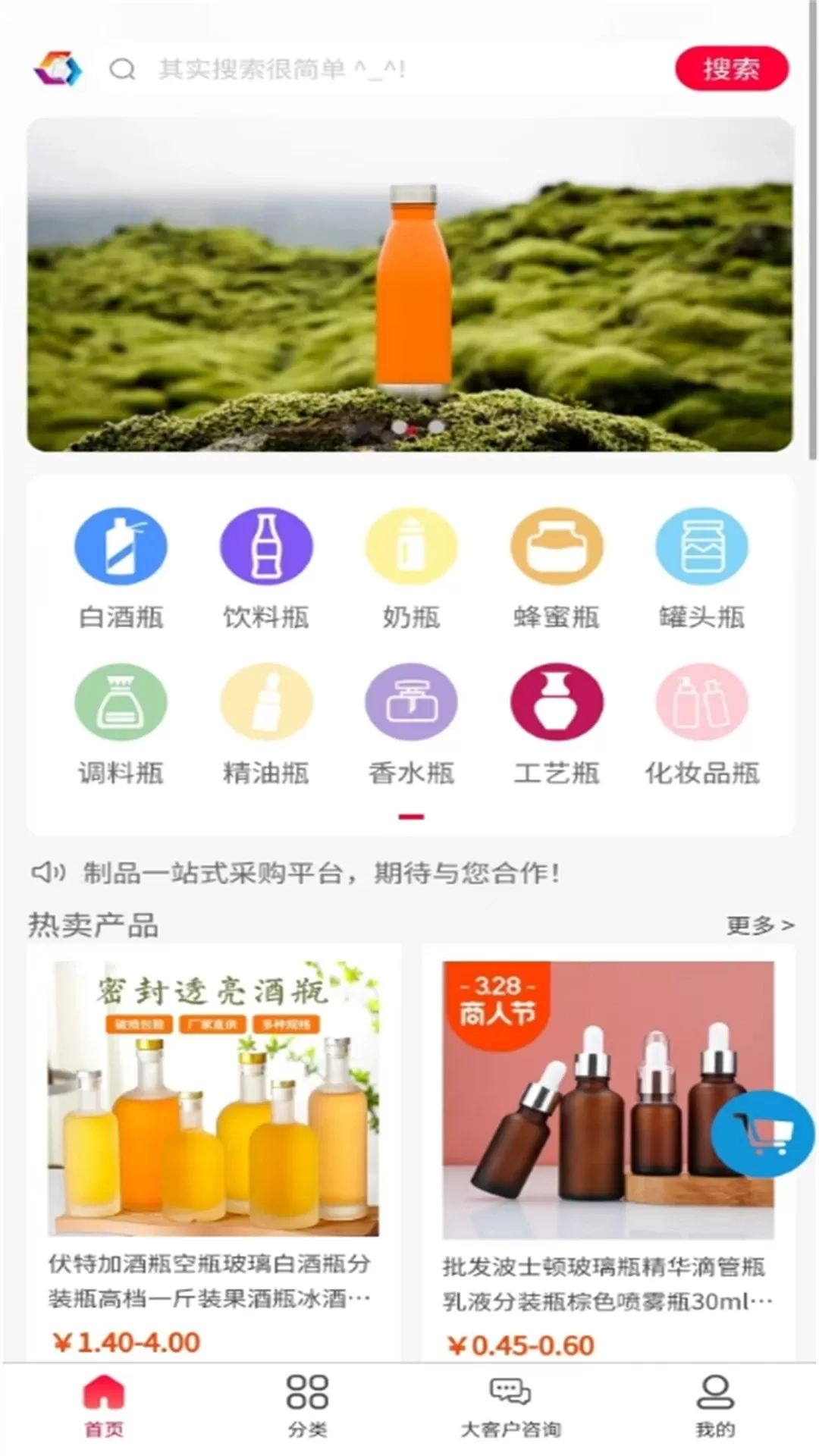 普拓玻璃下载官方正版图0