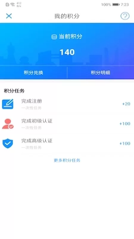 辽宁公安官网版手机版图4