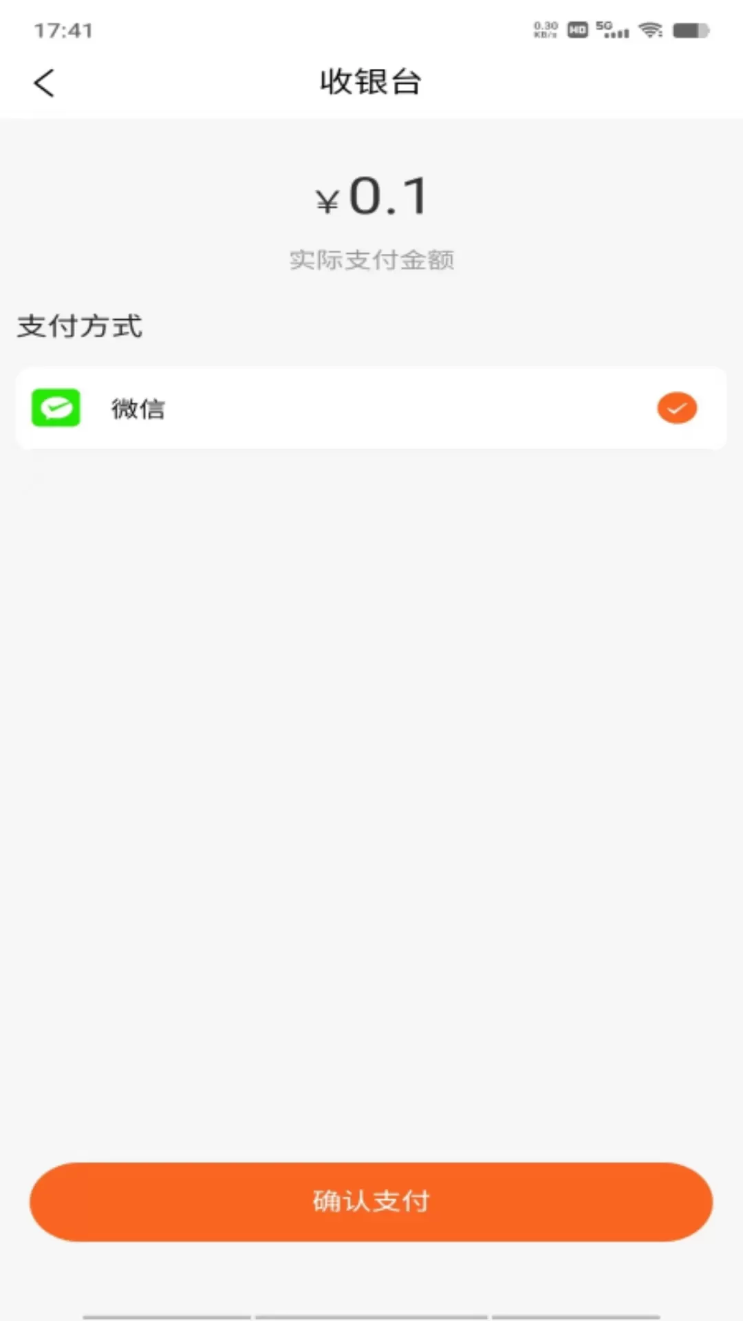 家校通app下载图0