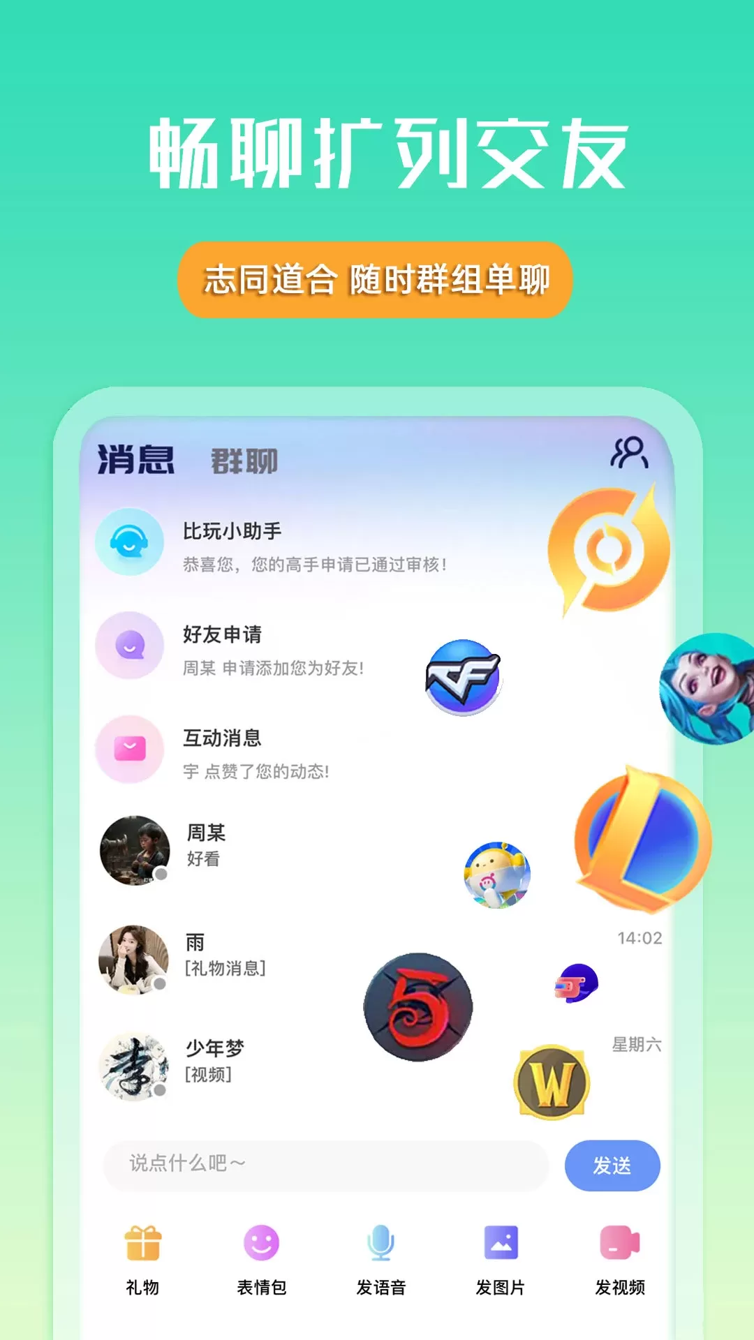 比玩下载手机版图4