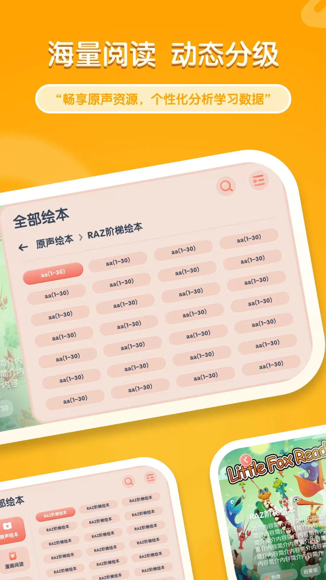 牛津阅读Tree最新版本图1