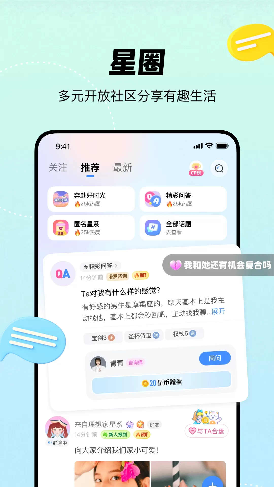 知星下载app图4