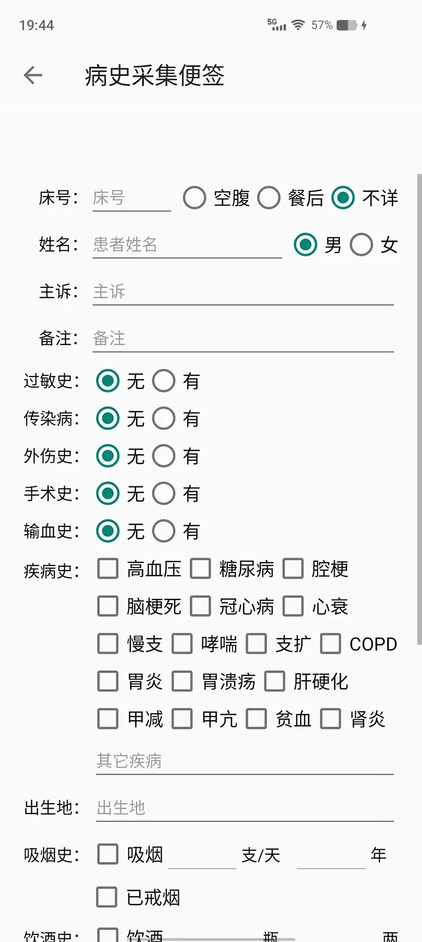 医生TODO老版本下载图4