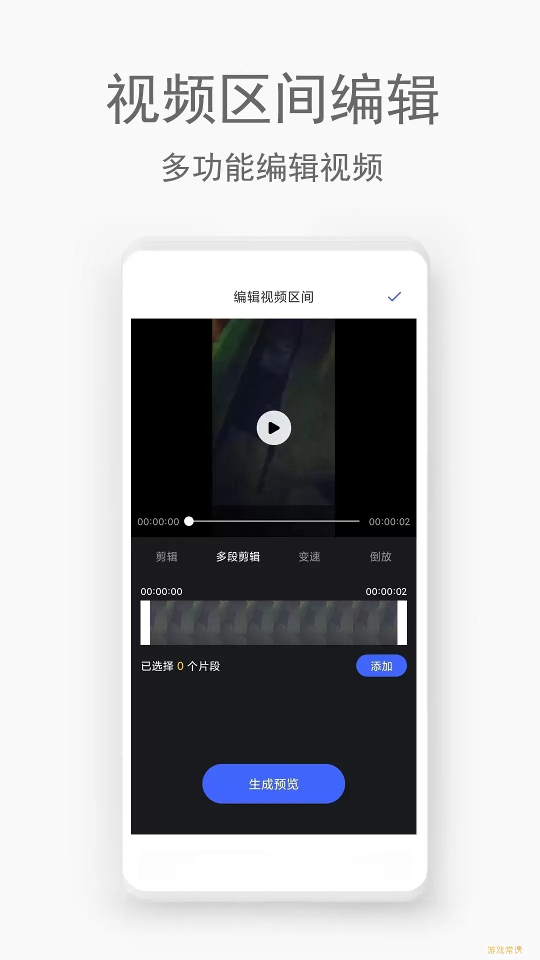 视频恢复助手官网版app