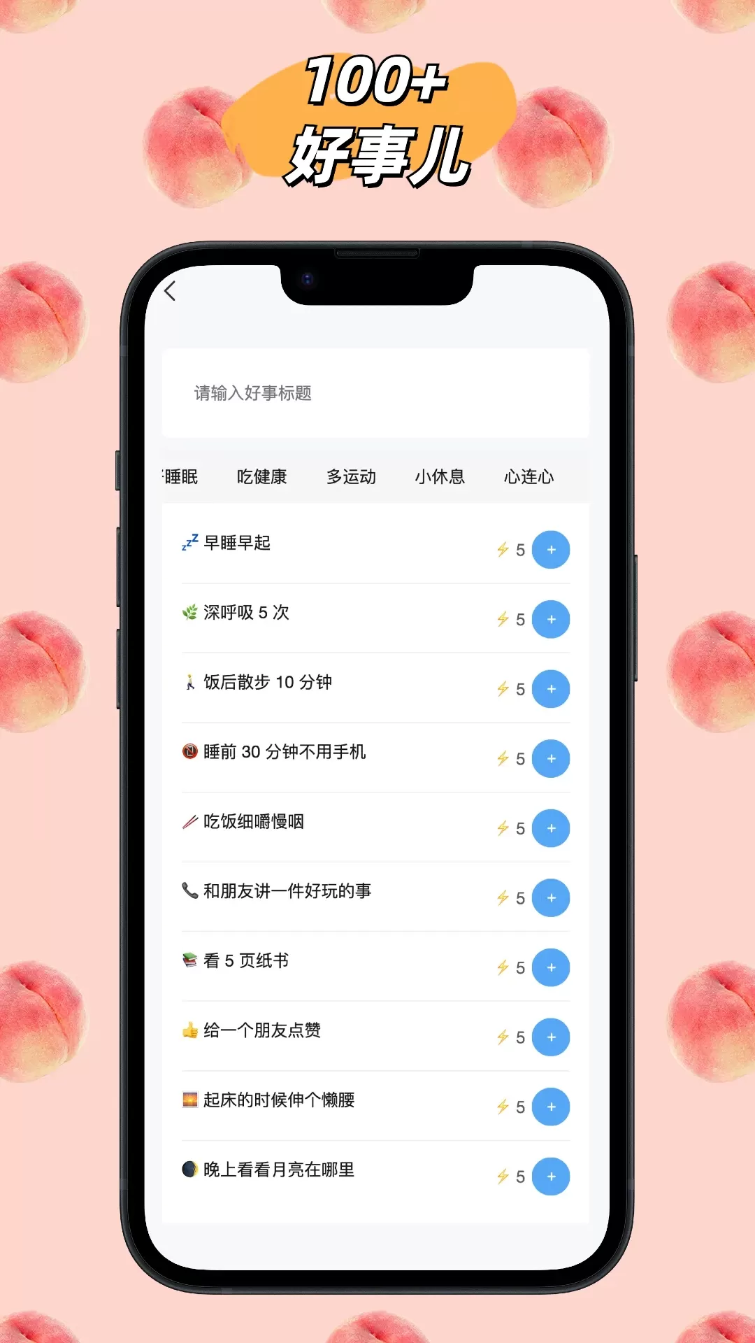 好事儿app下载图1