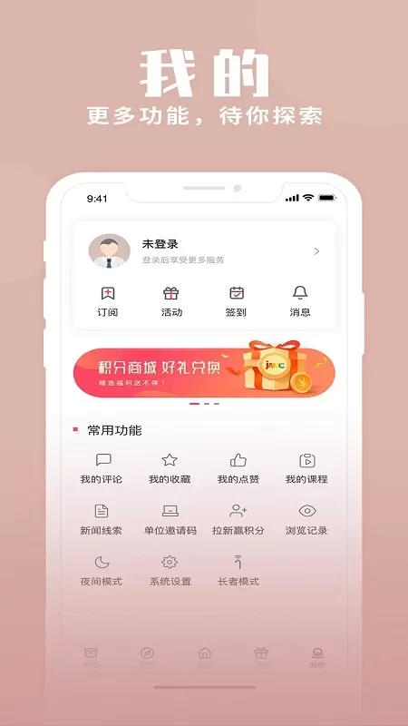 上海静安下载最新版图4