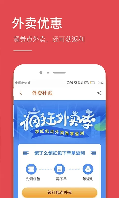 省钱下载最新版图3