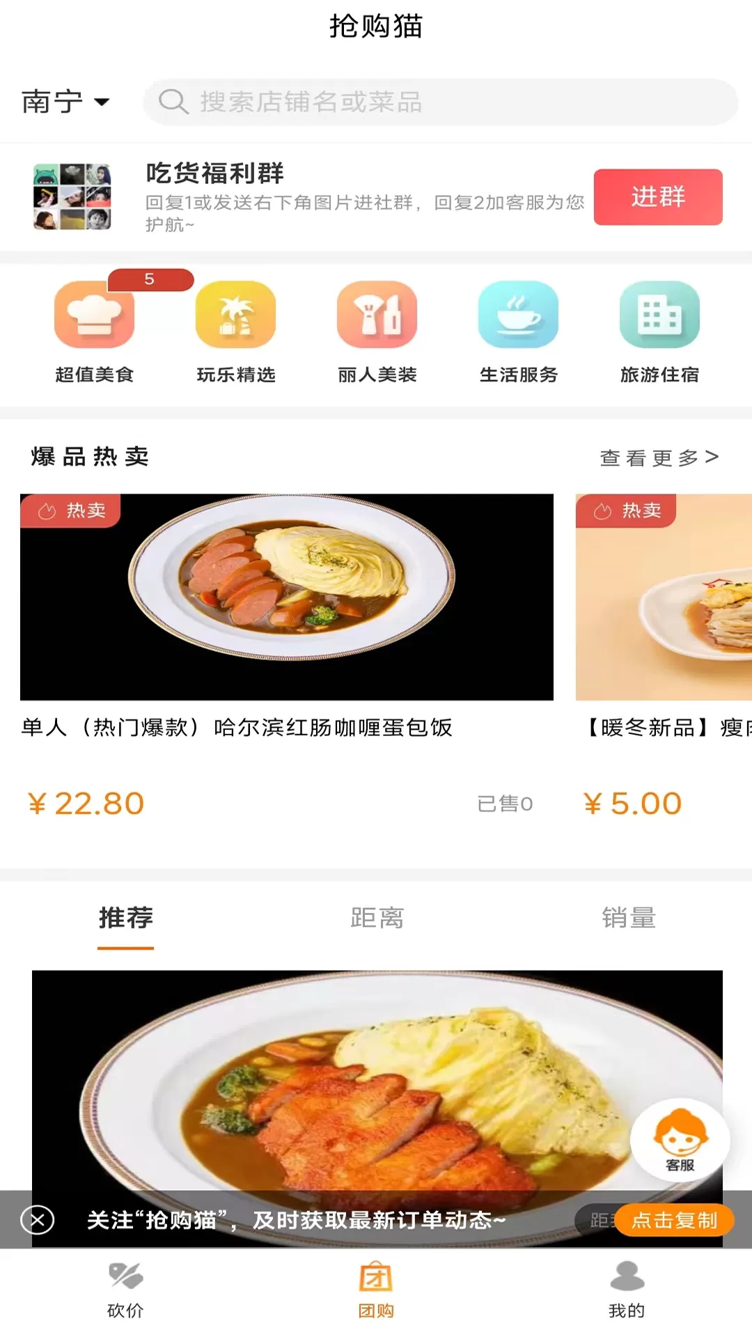 抢购猫官网版最新图2