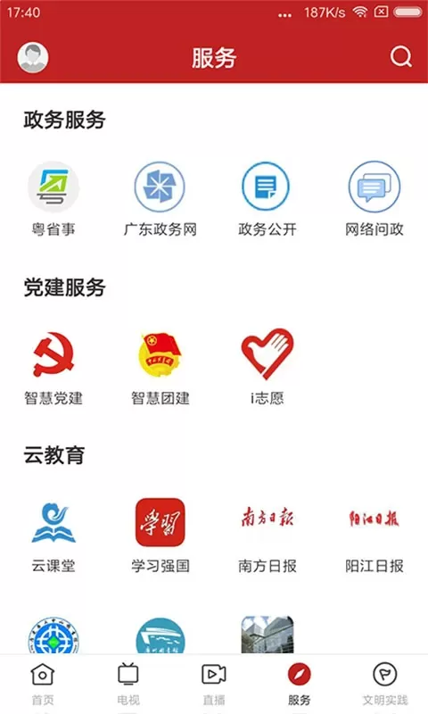 山海阳西下载app图3