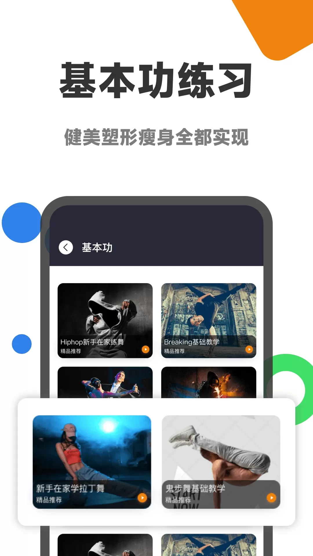 舞蹈考级通下载新版图3