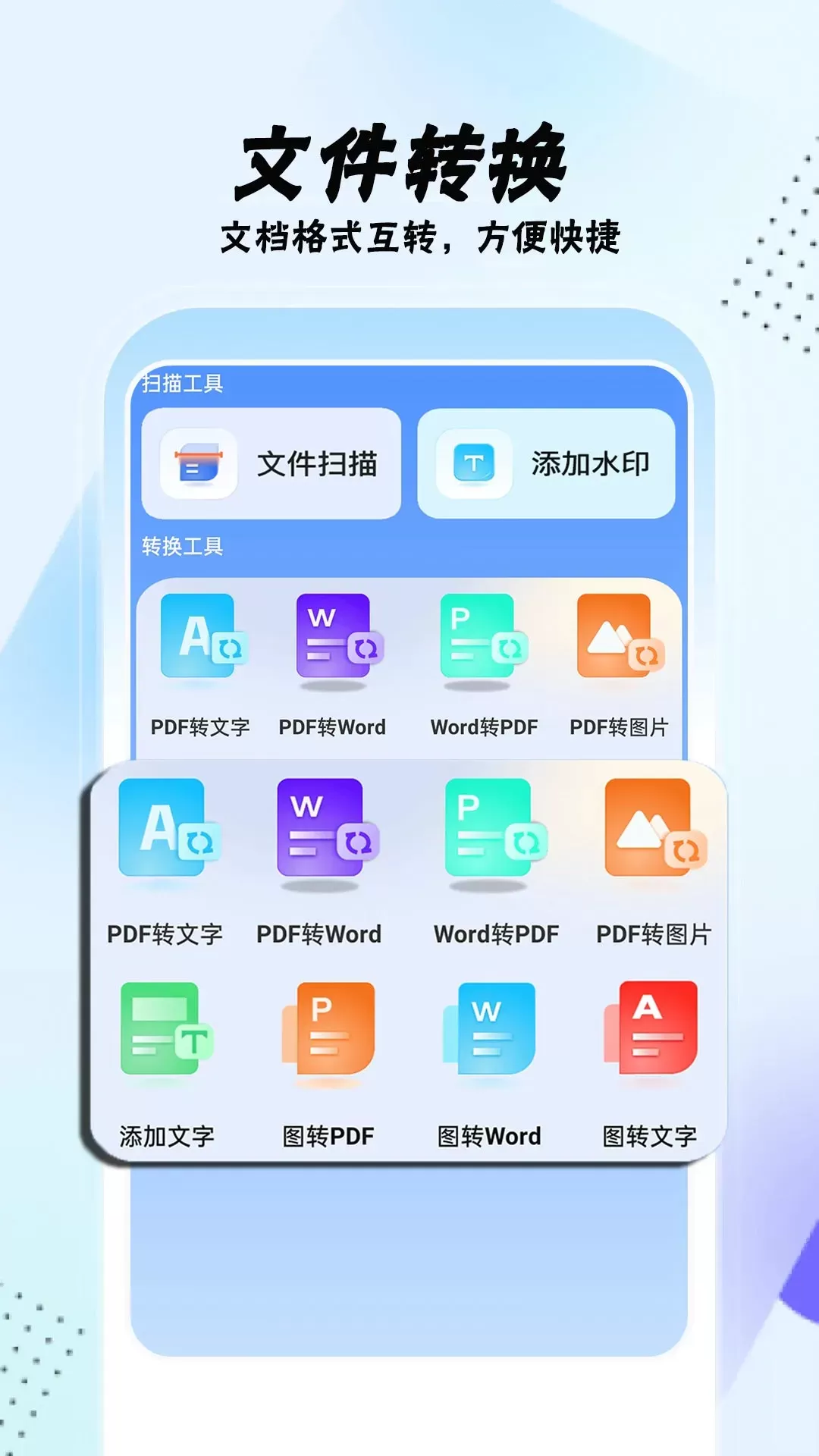 助手下载免费版图1