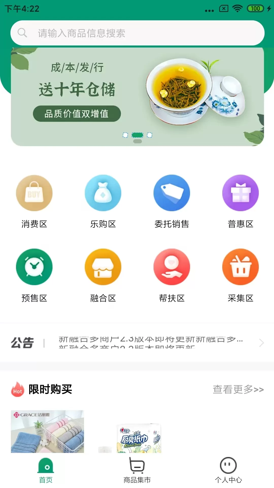 瑞灏枫商城下载官网版图0