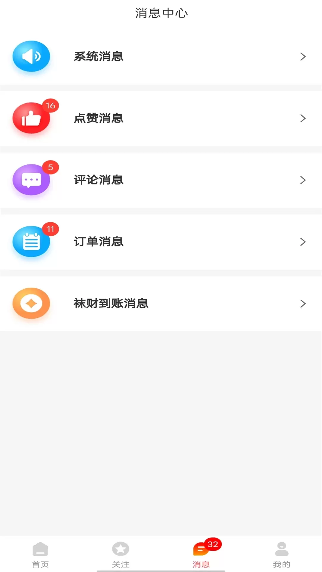 袜才之家下载新版图3