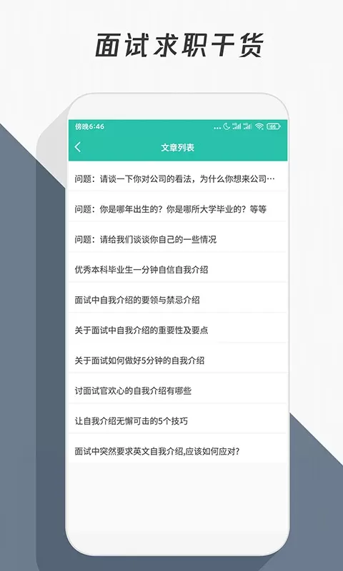 简历模板下载官方版图3