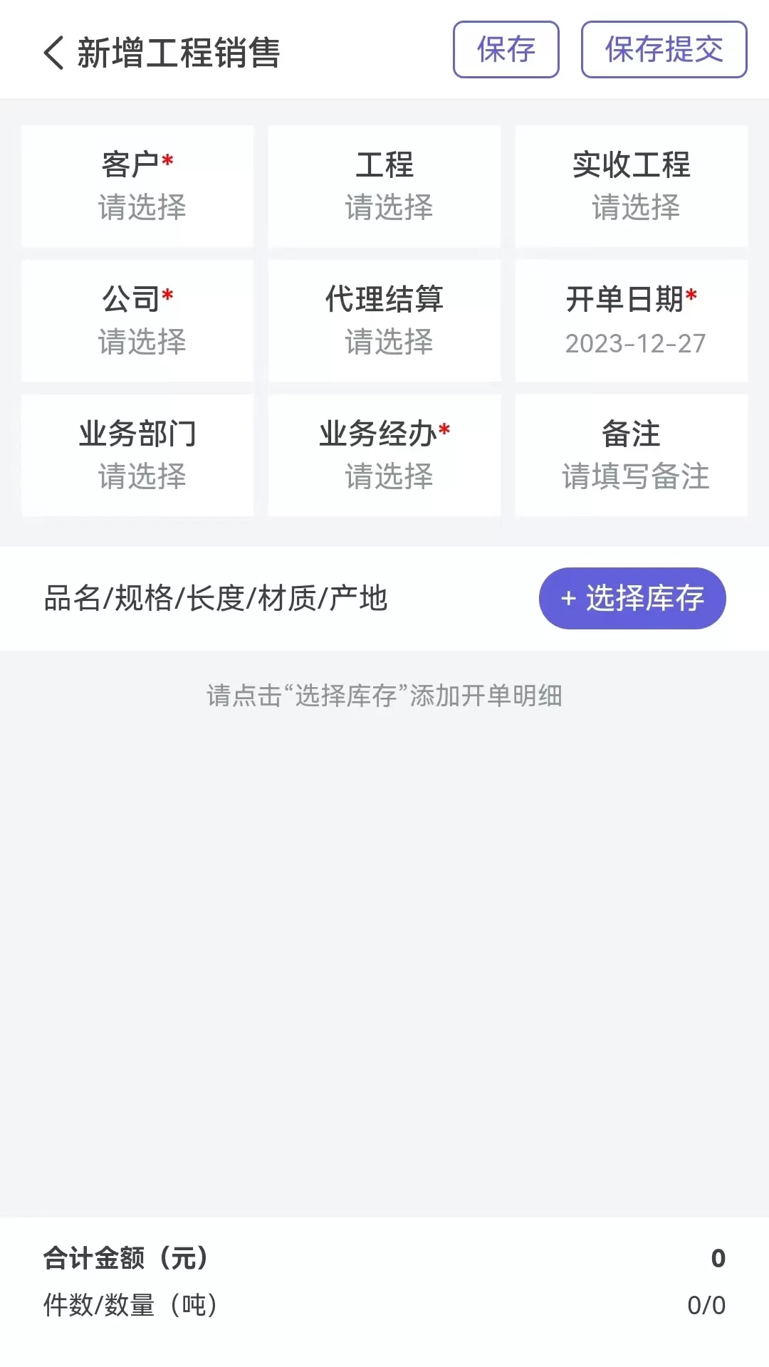 筑狸科技下载官方版图3