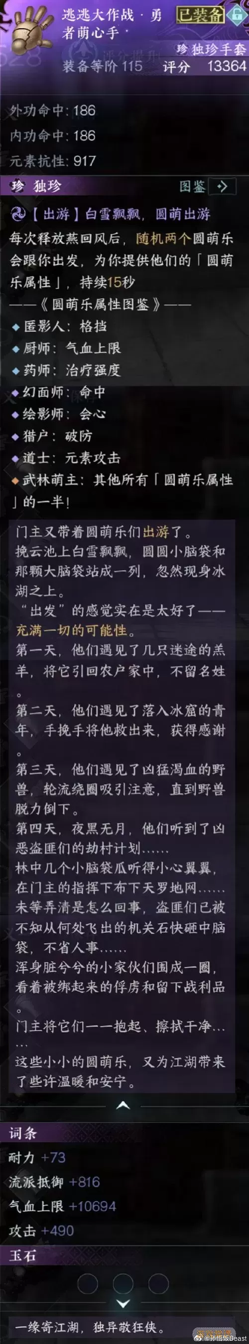 方舟手游毒针