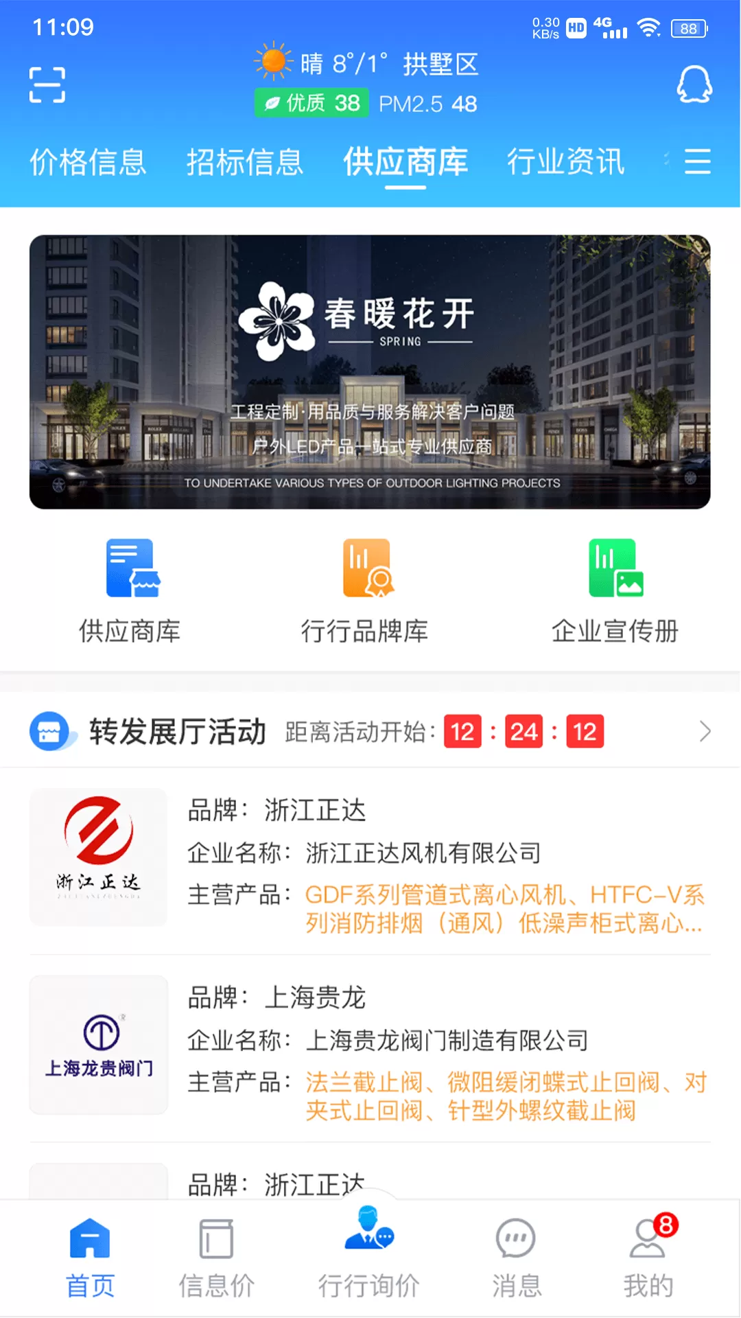 行行造价官方版下载图2