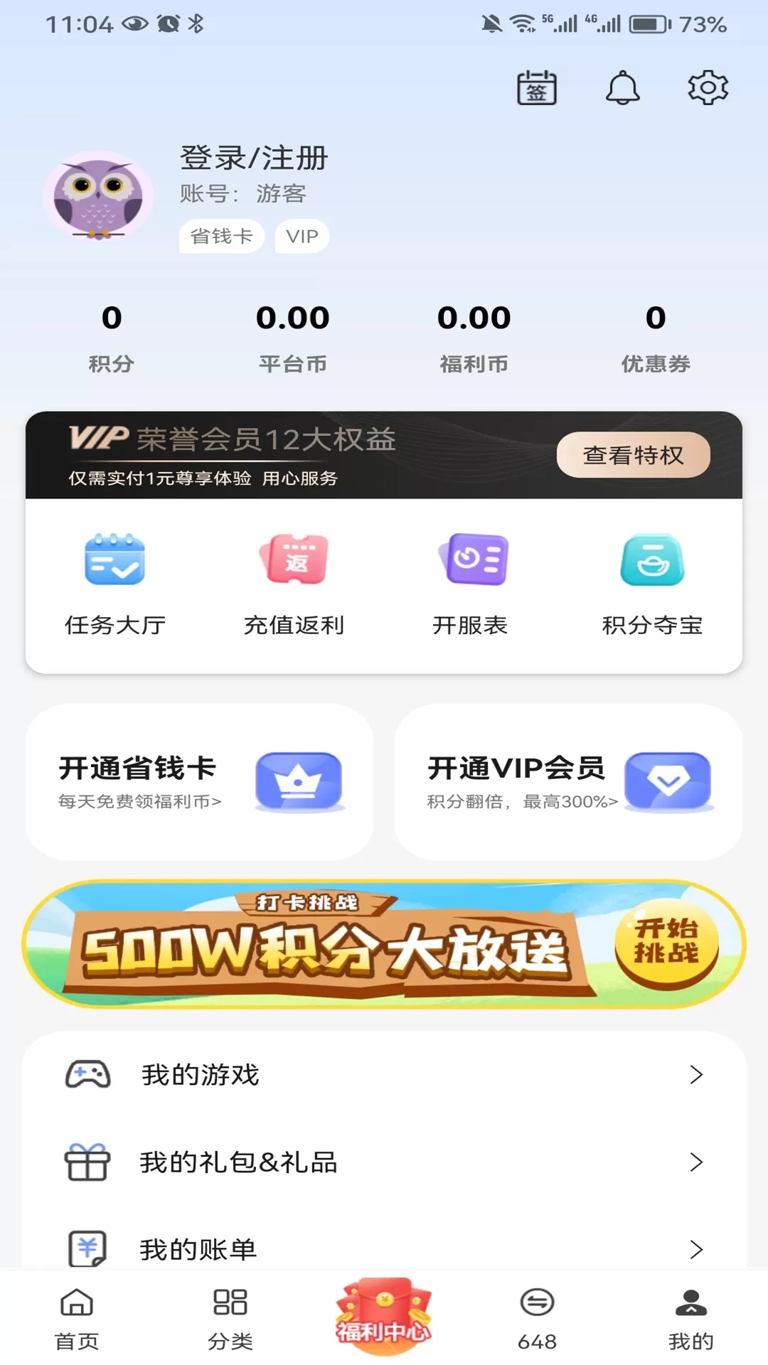 0.1折下载最新版图2