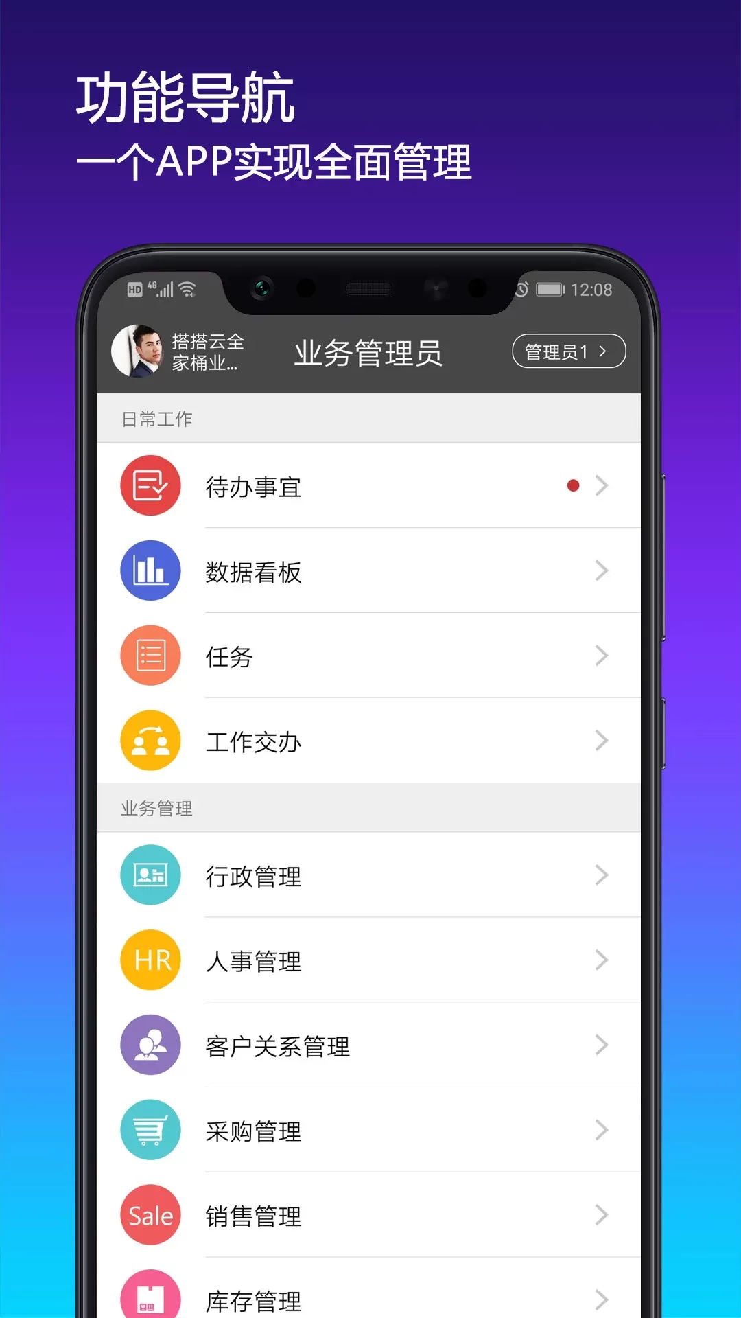 搭搭云app最新版图1