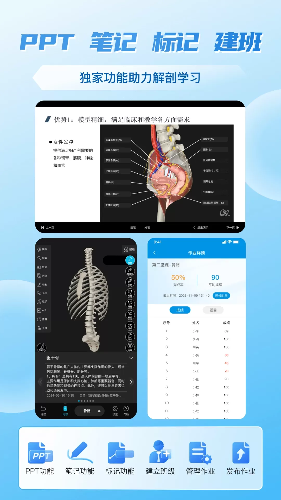 维萨里3D解剖官网正版下载图0