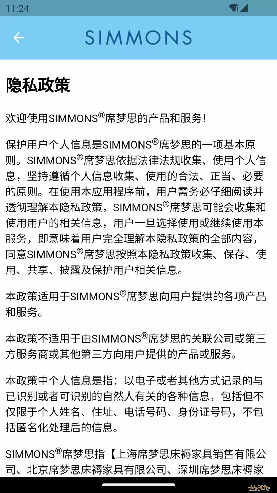 SIMMONS平台下载