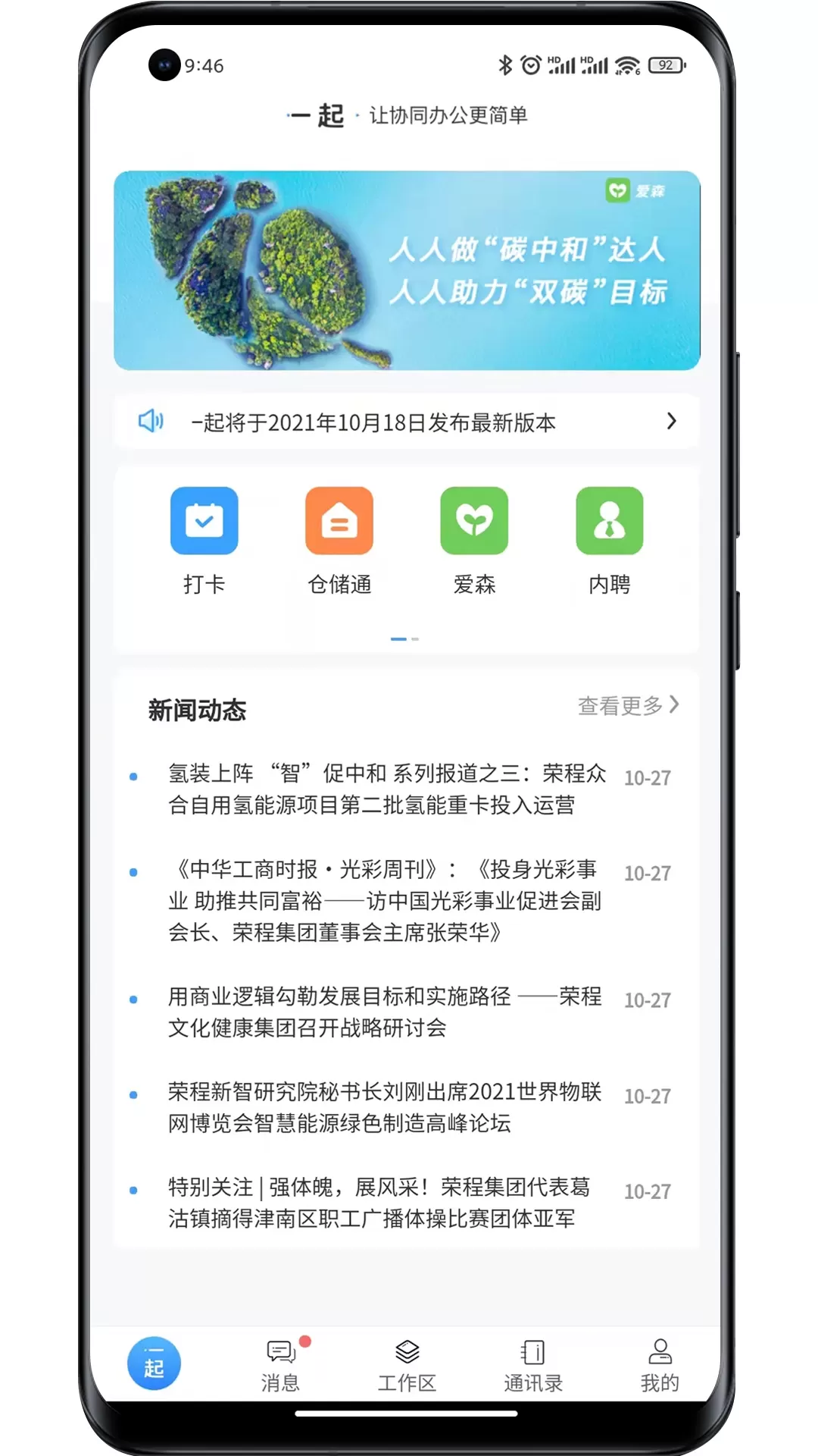 一起官网正版下载图0