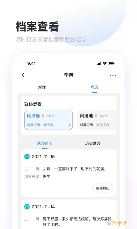 上药云健康官网版app