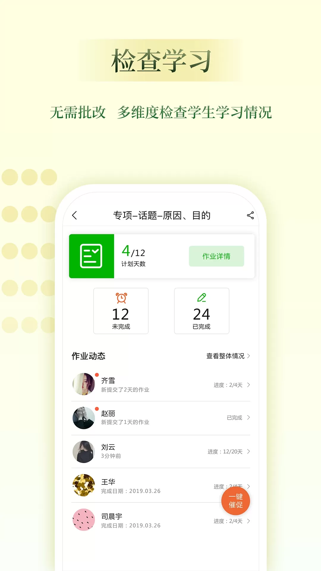 维词教师助手下载最新版本图2