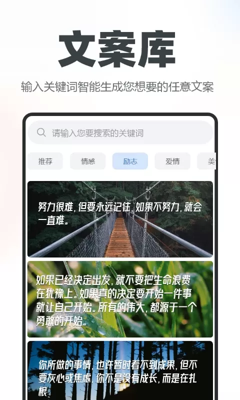 逆象提词软件下载图3