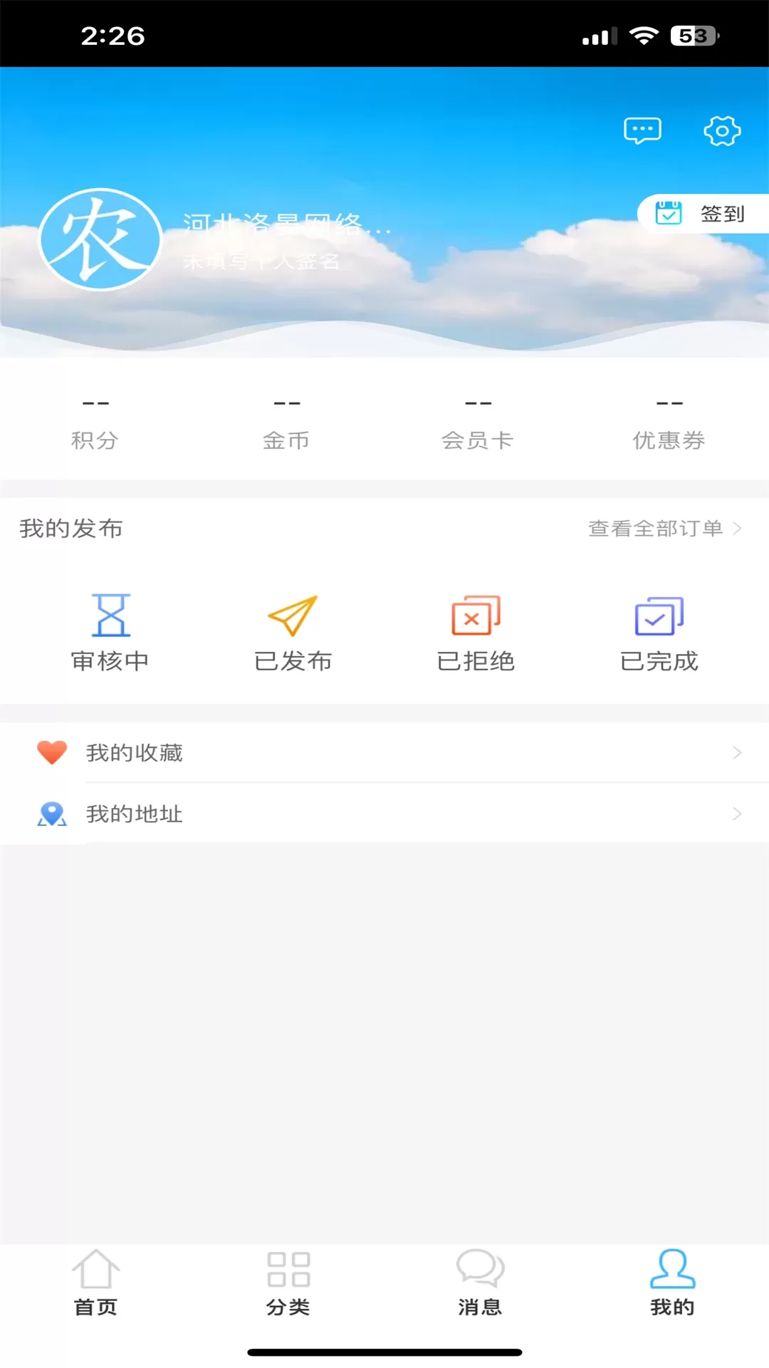 农业宝官方正版下载图3