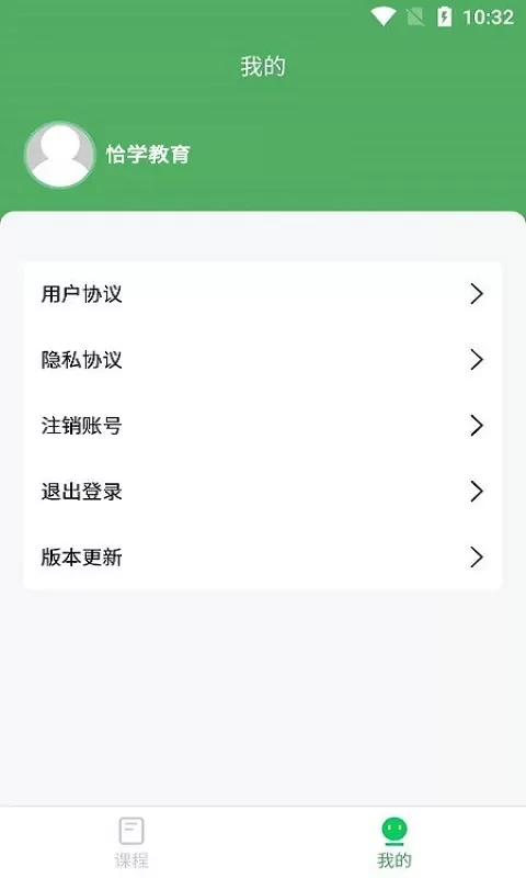 恰学课堂官网版app图3