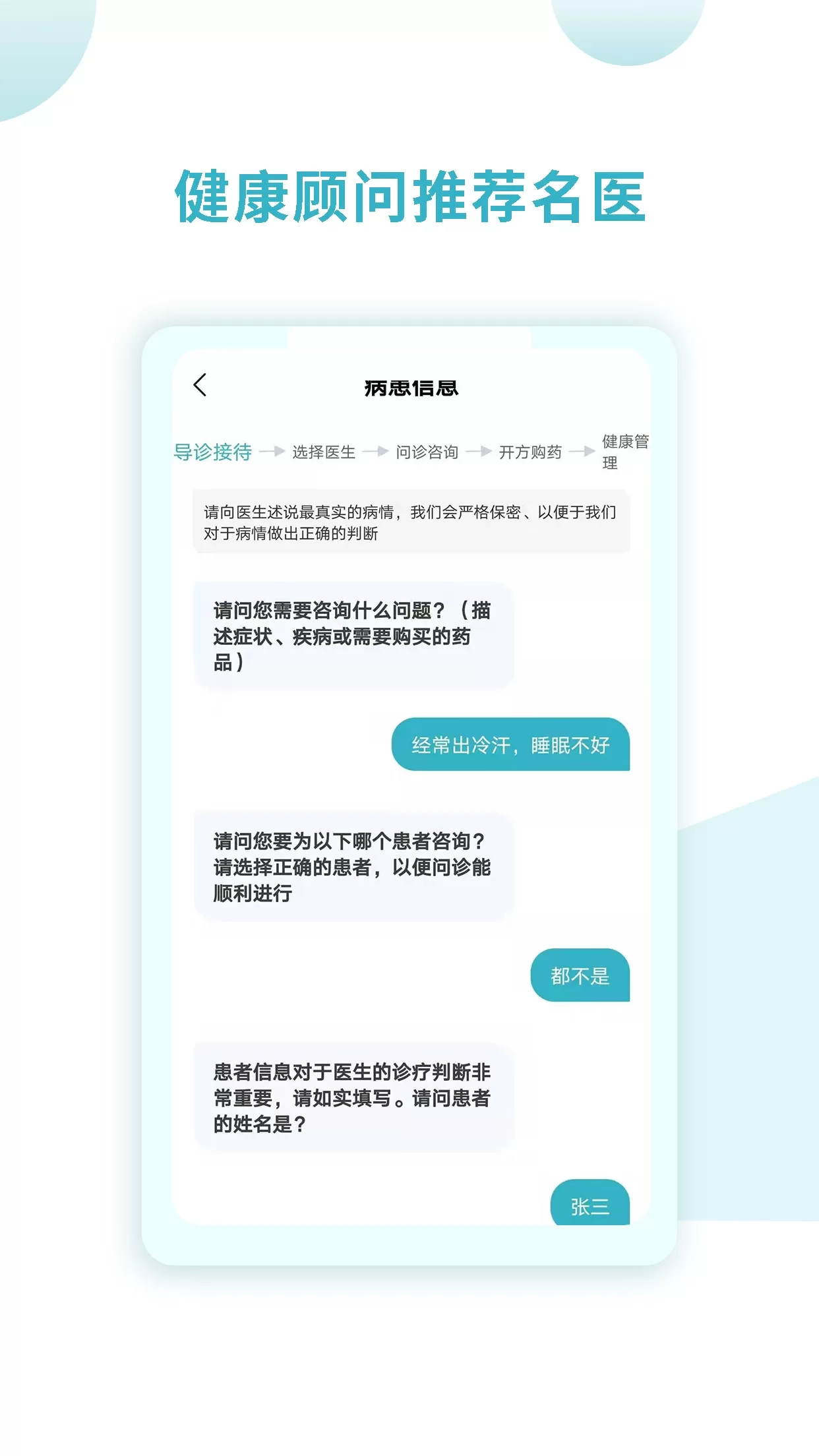 同仁堂国际手机版图1