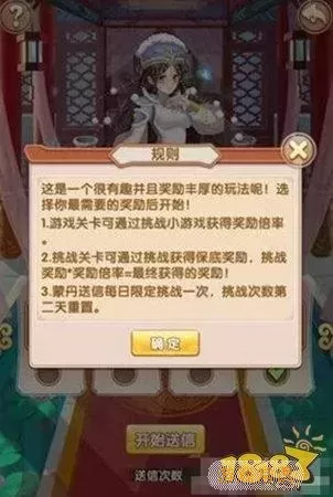 还珠格格手游答题答案