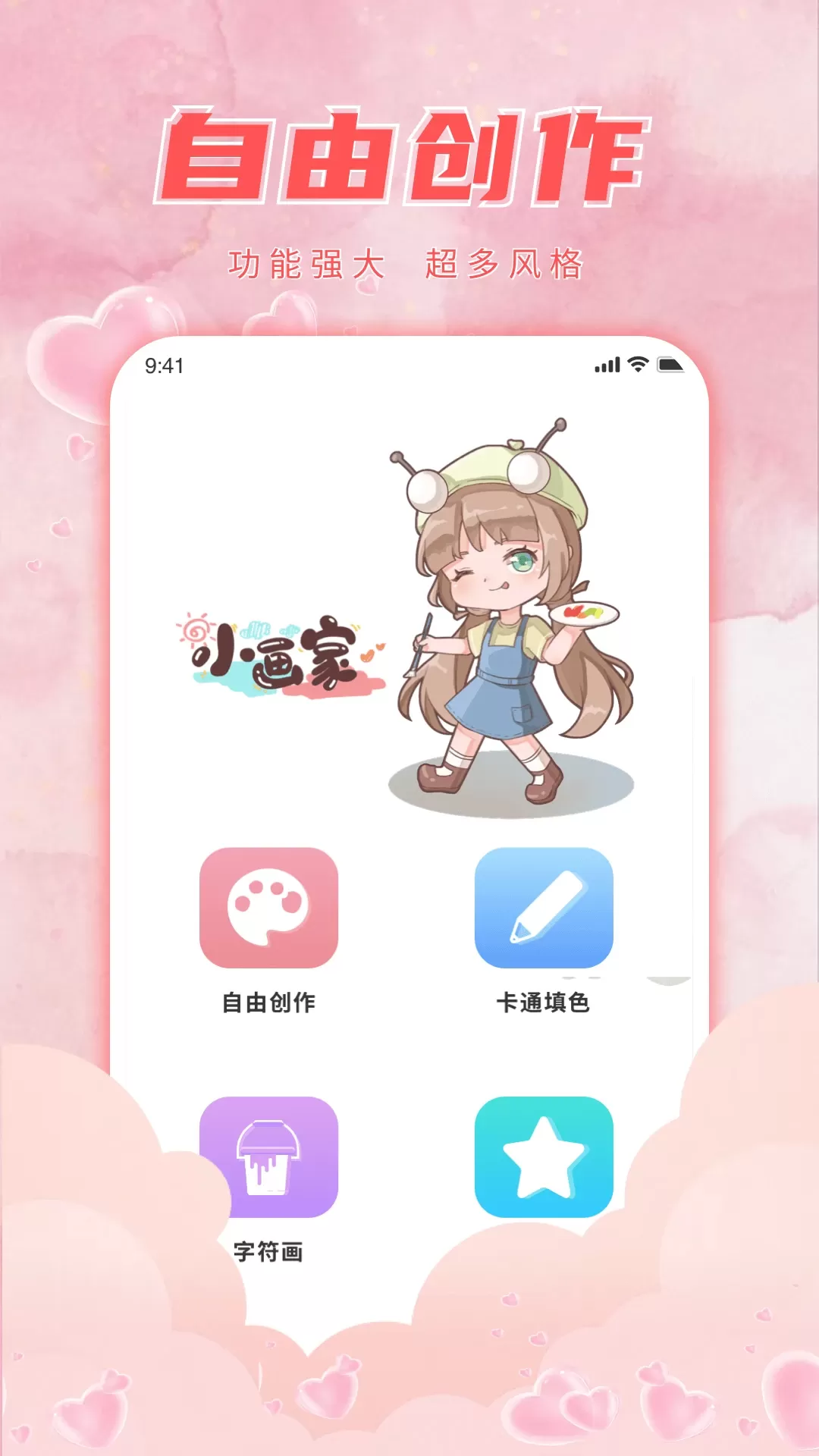 喵趣最新版图1